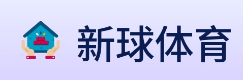 新球体育 logo